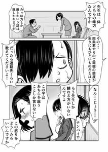 Page 16: 015.jpg | 僕ヤバ5年後～成人式の日 母になった山田と再会する話～ | View Page!