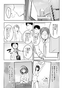 Page 3: 002.jpg | 僕だけに甘えさせてくれる巨乳JK妻を他の男に抱かせてみた11 | View Page!
