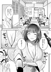 Page 5: 004.jpg | 僕だけに甘えさせてくれる巨乳JK妻を他の男に抱かせてみた11 | View Page!