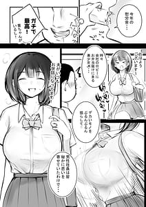Page 6: 005.jpg | 僕だけに甘えさせてくれる巨乳JK妻を他の男に抱かせてみた11 | View Page!