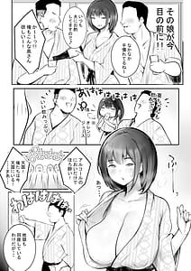 Page 7: 006.jpg | 僕だけに甘えさせてくれる巨乳JK妻を他の男に抱かせてみた11 | View Page!