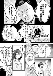 Page 8: 007.jpg | 僕だけに甘えさせてくれる巨乳JK妻を他の男に抱かせてみた11 | View Page!