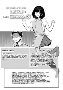 Page 2: 001.jpg | 僕だけに甘えさせてくれる巨乳JK妻を他の男に抱かせてみた9 | View Page!
