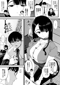 Page 2: 001.jpg | ボクだけに淫乱な彼女がとまらない | View Page!