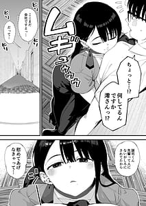 Page 5: 004.jpg | ボクだけに淫乱な彼女がとまらない | View Page!