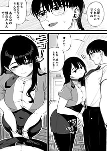 Page 6: 005.jpg | ボクだけに淫乱な彼女がとまらない | View Page!