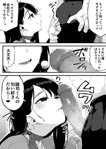 Page 7: 006.jpg | ボクだけに淫乱な彼女がとまらない | View Page!