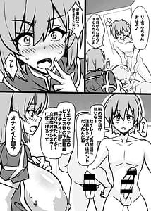 Page 6: 005.jpg | 僕だけの爆乳オナメイド リエッタ | View Page!