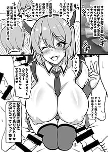Page 16: 015.jpg | 僕だけの爆乳オナメイド リエッタ | View Page!