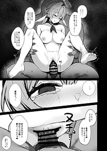 Page 8: 007.jpg | 僕だけの歌姫 | View Page!