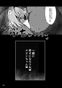 Page 16: 015.jpg | 僕だけの歌姫 | View Page!