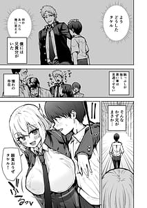 Page 4: 003.jpg | 僕が憧れたヒーローが女の子になってチャラ男に堕とされる話 | View Page!