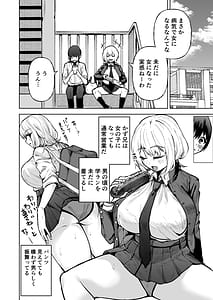 Page 5: 004.jpg | 僕が憧れたヒーローが女の子になってチャラ男に堕とされる話 | View Page!