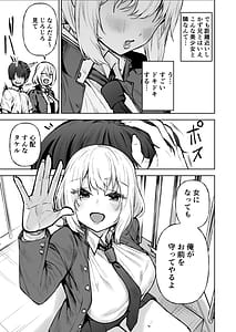 Page 6: 005.jpg | 僕が憧れたヒーローが女の子になってチャラ男に堕とされる話 | View Page!