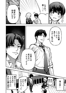 Page 7: 006.jpg | 僕が憧れたヒーローが女の子になってチャラ男に堕とされる話 | View Page!