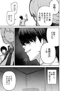 Page 8: 007.jpg | 僕が憧れたヒーローが女の子になってチャラ男に堕とされる話 | View Page!