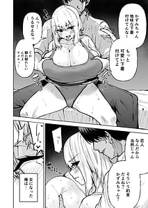 Page 9: 008.jpg | 僕が憧れたヒーローが女の子になってチャラ男に堕とされる話 | View Page!