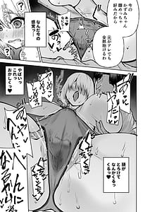 Page 12: 011.jpg | 僕が憧れたヒーローが女の子になってチャラ男に堕とされる話 | View Page!