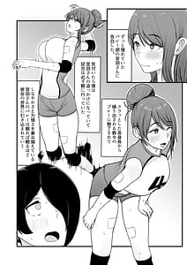 Page 3: 002.jpg | 僕が告白したバレー部女子が、おっさんと付き合ってた。 | View Page!