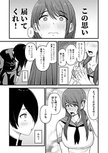 Page 4: 003.jpg | 僕が告白したバレー部女子が、おっさんと付き合ってた。 | View Page!