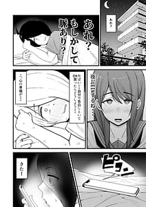 Page 5: 004.jpg | 僕が告白したバレー部女子が、おっさんと付き合ってた。 | View Page!