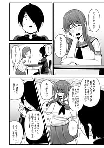 Page 15: 014.jpg | 僕が告白したバレー部女子が、おっさんと付き合ってた。 | View Page!