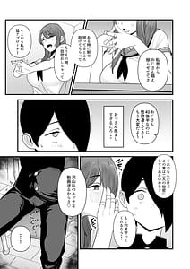 Page 16: 015.jpg | 僕が告白したバレー部女子が、おっさんと付き合ってた。 | View Page!