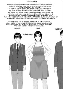 Page 2: 001.jpg | 僕がお母さんとこんな事になっちゃう話 11 終り編 | View Page!