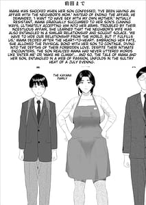Page 2: 001.jpg | 僕がお母さんとこんなことになっちゃう話 7 禁欲編 | View Page!