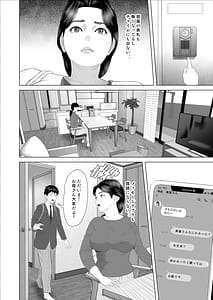Page 4: 003.jpg | 僕がお母さんとこんなことになっちゃう話 9 禁欲編 | View Page!