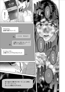 Page 7: 006.jpg | 僕がお母さんとこんなことになっちゃう話 9 禁欲編 | View Page!
