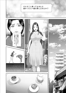 Page 8: 007.jpg | 僕がお母さんとこんなことになっちゃう話 9 禁欲編 | View Page!