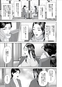 Page 9: 008.jpg | 僕がお母さんとこんなことになっちゃう話 9 禁欲編 | View Page!