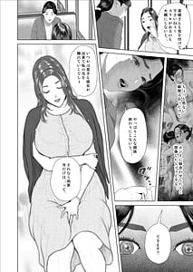 Page 10: 009.jpg | 僕がお母さんとこんなことになっちゃう話 9 禁欲編 | View Page!