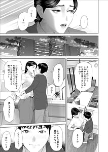 Page 11: 010.jpg | 僕がお母さんとこんなことになっちゃう話 9 禁欲編 | View Page!
