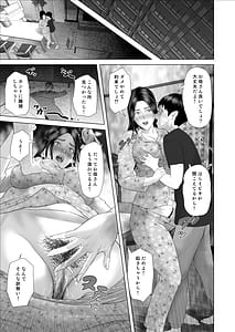 Page 13: 012.jpg | 僕がお母さんとこんなことになっちゃう話 9 禁欲編 | View Page!