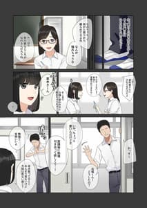 Page 4: 003.jpg | 僕が先に好きだったあの子が適当な陽キャに処女を奪われる話。 | View Page!