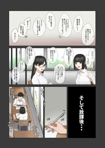 Page 5: 004.jpg | 僕が先に好きだったあの子が適当な陽キャに処女を奪われる話。 | View Page!