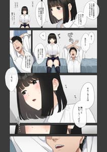 Page 8: 007.jpg | 僕が先に好きだったあの子が適当な陽キャに処女を奪われる話。 | View Page!