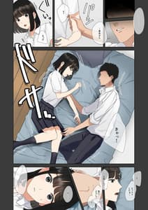 Page 9: 008.jpg | 僕が先に好きだったあの子が適当な陽キャに処女を奪われる話。 | View Page!