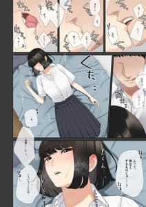Page 11: 010.jpg | 僕が先に好きだったあの子が適当な陽キャに処女を奪われる話。 | View Page!