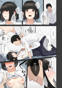 Page 12: 011.jpg | 僕が先に好きだったあの子が適当な陽キャに処女を奪われる話。 | View Page!
