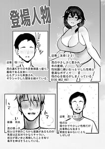 Page 3: 002.jpg | 僕が先に好きだった義母がヤリチンのチャラ男たちに種付けされる夏3 | View Page!