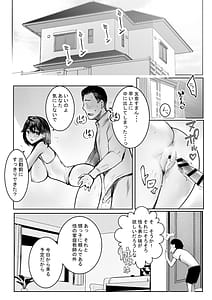 Page 4: 003.jpg | 僕が先に好きだった義母がヤリチンのチャラ男たちに種付けされる夏3 | View Page!