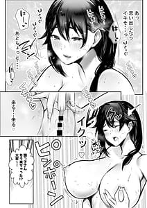 Page 7: 006.jpg | 僕が先に好きだった義母がヤリチンのチャラ男たちに種付けされる夏3 | View Page!