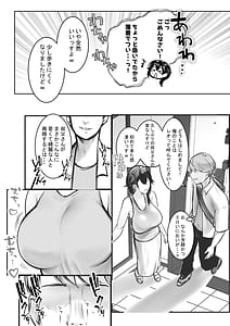 Page 9: 008.jpg | 僕が先に好きだった義母がヤリチンのチャラ男たちに種付けされる夏3 | View Page!