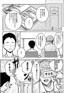 Page 10: 009.jpg | 僕が先に好きだった義母がヤリチンのチャラ男たちに種付けされる夏3 | View Page!