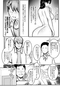 Page 11: 010.jpg | 僕が先に好きだった義母がヤリチンのチャラ男たちに種付けされる夏3 | View Page!
