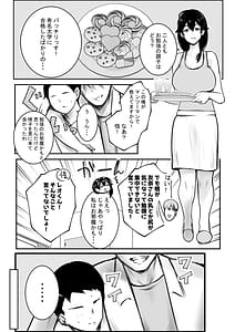 Page 12: 011.jpg | 僕が先に好きだった義母がヤリチンのチャラ男たちに種付けされる夏3 | View Page!