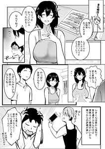 Page 13: 012.jpg | 僕が先に好きだった義母がヤリチンのチャラ男たちに種付けされる夏3 | View Page!